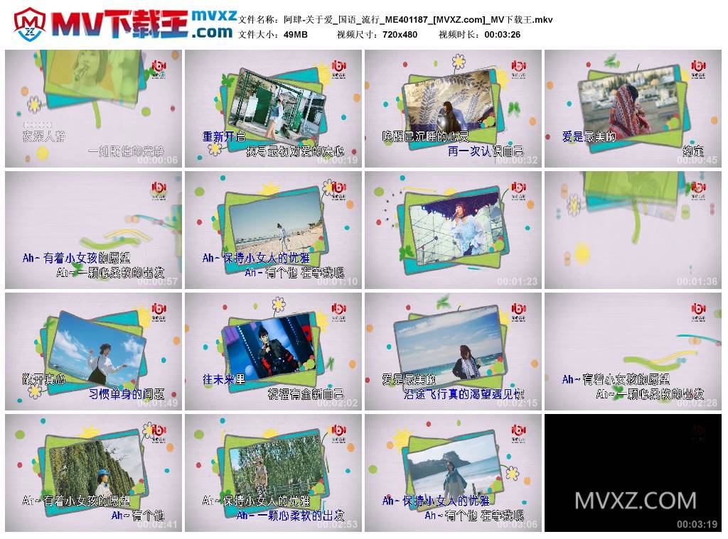 阿肆-关于爱_国语_流行_ME401187